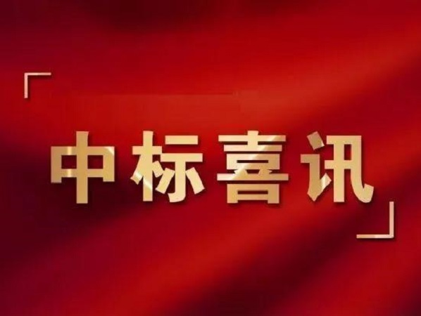【喜報(bào)】恭喜應(yīng)吉中標(biāo)陜西省安康市嵐皋縣食品安全應(yīng)急演練項(xiàng)目！
